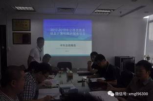 完善公路信息系統(tǒng)，護(hù)航廈門(mén)會(huì)晤——優(yōu)化信息系統(tǒng)運(yùn)行維護(hù)服務(wù)