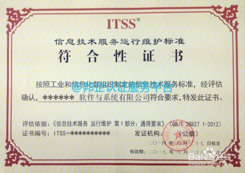 軟通動力喜獲ITSS運維服務能力成熟度最高級別認證，彰顯卓越服務實力